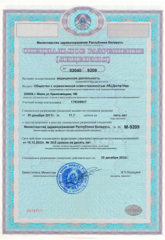 Лицензия Лицензия