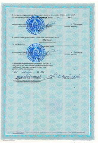 Лицензия Лицензия